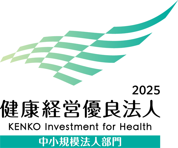 「健康経営優良法人2024（中小規模法人部門）」（経済産業省）