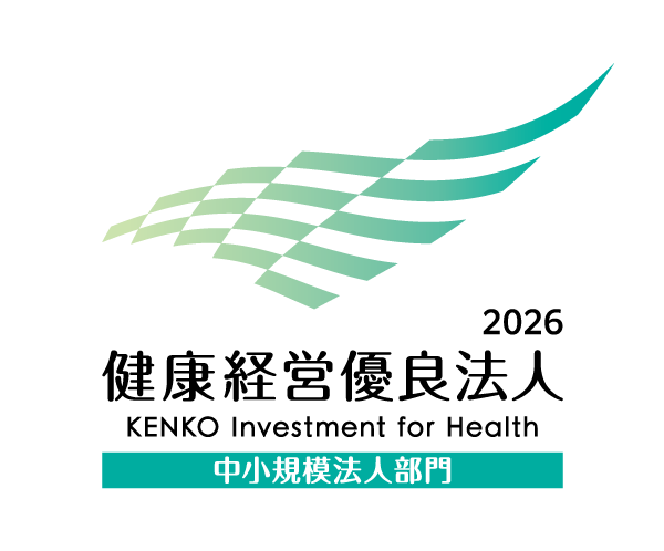 「健康経営優良法人2026（中小規模法人部門）」（経済産業省）